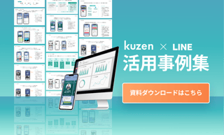 クウゼンメルマガ_事例活用集